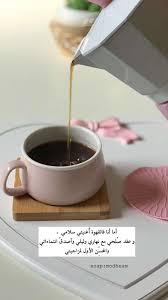Pin By Almoon On تحايا Arabic Coffee Coffee Flower Coffee Reading