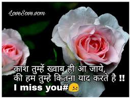 Try using different hindi words for love. like english speakers sometimes use terms like adoration, affection, and so on, hindi has if you'd like, you can change the meaning of your phrase slightly by using different terms for love. Miss You Status Miss You Quotes In Hindi Miss You Jaan Status