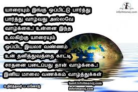 I hope you find them as inspiring as i do. Top 50 Good Evening Wishes Tamil Kavithai Images Sms Greetings Maalai Vanakkam Vaalthukal Tamil Kavithaigal