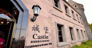 宜蘭 居高望遠的城堡 金車伯朗城堡咖啡館 大手牽小手 玩樂趣 痞客邦pixnet castle travel road