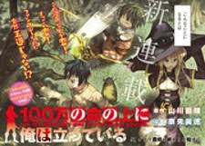 Saat minhyeok membagi surat undangan pernikahan dirinya kepada teman kerjanya…. 100 Man No Inochi No Ue Ni Ore Wa Tatte Iru Manga Mangakakalot Com