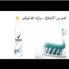 Untitled Rexona Toothpaste Instagram