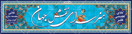 تصویر مرتبط