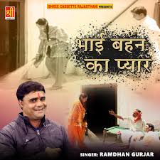 Bhai Behan Ka Pyar - Album by Ramdhan Gurjar - Apple Music