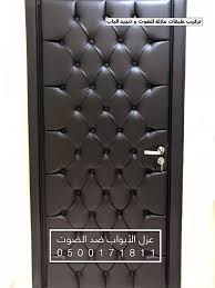 عازل صوتي متميز للابواب تركيب في الرياض Molding Novelty Home