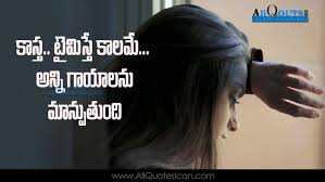 Check spelling or type a new query. Heart Touching Life Sad Feeling Telugu Quotes Motivational Messages Pictures For Whatsapp Online Telugu Life Inspiration Quotes Images