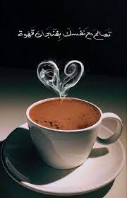 pin by umahmad on coffee coffee quotes arabic coffee coffee lover