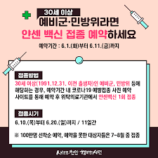 군인 가족, 국방부와 병무청 등의 공무원, 군 부대를 출입하는 민간인 근로자도 포함됩니다. ì²œì•ˆì‹œ 30ì„¸ ì´ìƒ ì˜ˆë¹„êµ° Or ë¯¼ë°©ìœ„ë¼ë©´ ì–€ì„¼ ë°±ì‹ ì€ ë‹¨ 1ë²ˆ ì 'ì¢…ìœ¼ë¡œ ë 100ë§Œëª… Facebook