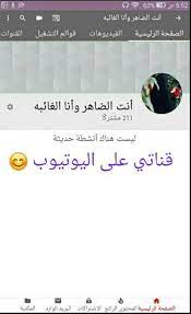 قناتي على اليوتيوب shopping screenshots