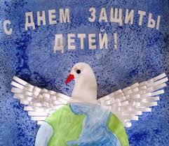 Поздравляю с днём защиты детей. Detskie Risunki K Dnyu Zashity Detej