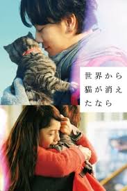 Eddig 4383 alkalommal nézték meg. ä¸–ç•Œã‹ã‚‰çŒ«ãŒæ¶ˆãˆãŸãªã‚‰ Videa Film Online 2016 Filmek Sorozatok