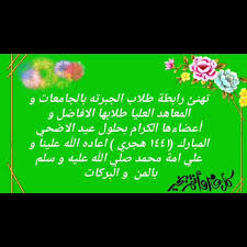 Ø±Ø§Ø¨Ø·Ø© Ø·Ù„Ø§Ø¨ Ø§Ù„Ø¬Ø¨Ø±ØªÙ‡ Ø¨Ø§Ù„Ø¬Ø§Ù…Ø¹Ø§Øª Ùˆ Ø§Ù„Ù…Ø¹Ø§Ù‡Ø¯ Ø§Ù„Ø¹Ù„ÙŠØ§ Home Facebook أعلنت رابطة طلاب لبنان في بيان، الإضراب التحذيري يوم الإثنين في 1 شباط، داعية جميع الطلاب إلى مقاطعة صفوف التعلم عن بعد في هذا التاريخ.