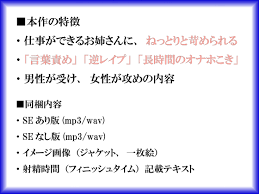 これから貴方を犯すわ。私はナマでしたいの。～童貞好きな漫画喫茶の店長にねっとりと逆レイプされた話【長編オナホこきパート有】 [しーくれっとタイム] |  DLsite 同人 - R18