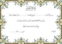 صور شهادات شكر وتقدير نموذج شهادة تقدير وشكر فارغ ميكساتك flower frame flower background wallpaper clip art frames borders