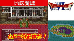 Hd Dq6攻略 14 地底魔城 ボス ムドー ムドーの正体はレイドック王だった ラーのカガミ ドラクエ6 ドラゴンクエスト6 Kenchannel Youtube