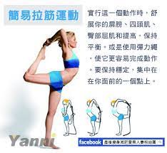 簡易拉筋運動 動動你的筋骨 水水們可以在睡前 起床後做看看喔 womens health health beauty