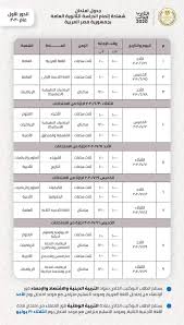 » جدول امتحانات الدبلومات الفنية 2021 للدبلوم الصناعي والدبلوم الزراعي والدبلوم. Lookaside Fbsbx Com Lookaside Crawler Media Me