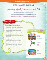 Ilmu yang dipelajari tidak hanya seputar akademik atau sains, melainkan juga ilmu moral, agama, pendidikan karakter dan multikultural atau kebudayaan dari seluruh dunia. Hadits Kewajiban Mencari Ilmu Pendidikan Belajar Ejaan Kosakata