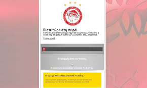 Ο thierry henry με συνέντευξη που παραχώρησε στο αθλητικό δίκτυο sky sports αναφέρθηκε στη σεζόν της τότεναμ τονίζοντας την. Eri3an To Systhma Oi Filoi Toy Olympiakoy Eisithria Gia Totenam Meta Tis 15 00 Fosonline