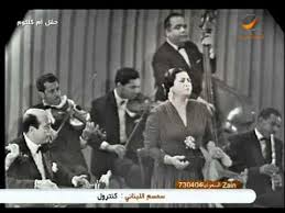 أم كلثوم أروح لمين كاملة بجودة عالية Youtube Music Ornaments Good Music Songs