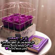 pin by رغــــــد on بطـاقـات صبـاحيـة واسـلاميـة 2 cool instagram pictures cool instagram islamic love quotes
