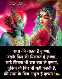 क ष ण प र म कर त प र म ल ल हम कर त कर क टर ढ ल क ष ण ग प य छ ड त ख ल हम छ ड त ज Radha Krishna Quotes Radha Krishna Love Quotes Krishna Hindu