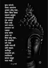 The former, other than february 29 , occurs each year (e.g., january 15), while the latter is the exact date a person was. Pin By Rahul Ghungarrao On Marathi Quotes Mantra Quotes Buddha Quotes Inspirational Marathi Quotes