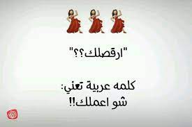 شو اعملك يعني ارقصلك holiday decor words christmas ornaments