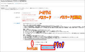 Zucksに登録してみた アドネットワーク アフィリエイト 自己アフィリエイトでお手軽小遣い稼ぎ