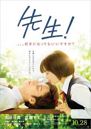 Boku Wa Ashita Kinou No Kimi To Date Suru Sensei 2017