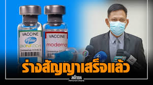เอกชนเจรจาราชวิทยาลัยจุฬาภรณ์นำเข้าวัคซีน ไฟเซอร์ 20 ล้านโดส หลังได้โควต้าตรงจากอเมริกา พร้อมจ่ายเงิน 6,000 ล้านก่อนจัดสรรให้ภาครัฐ 50% ในราคา. Lt3w5k9t9axagm