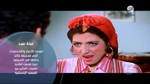 أعلنت الفنانة المصرية نبيلة عبيد، حصولها على الإقامة الذهبية في الإمارات، موجهة رسالة شكر لحاكم وكان آخر الأعمال الفنية للفنانة نبيلة عبيد هو مسلسل سكر زيادة، الذي تم. Rotana Cinema Ksa Ø³ÙŠÙ†Ù…Ø§ Ø³ØªØ§Ø±Ø² Ù†Ø¨ÙŠÙ„Ù‡ Ø¹Ø¨ÙŠØ¯ Facebook
