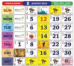 Barevně jsou rozlišeny pracovní a volné dny, zobrazeny jsou i čísla týdnů. Cuti Sekolah Februari 2019 Perokok 0