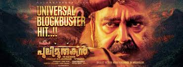 Mohanlal S Pulimurugan Now In Rs 100 Crore Club First Malayalam Film To Achieve This Feat Ibtimes India Make at least 100 people's dependable on you.make them think that you are everything to them and only for them. rs 100 crore club first malayalam film