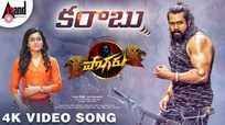 The cast of pogaru includes dhruva sarja. Pogaru Movie Showtimes Review Songs Trailer Posters News Videos Etimes