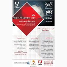 برنامج تدريبي لتعلم برنامجي التصميم فوتوشوب إليستوريتور ينطلق يوم فبراير على يد مدرب معتمد من أدوبي في الرياض للتسجيل 0599112153 Dol Ana