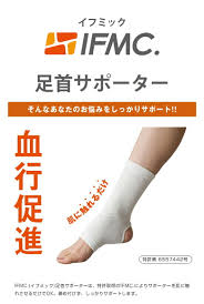 楽天市場】【正規販売店】イフミック サポーター 足首用 足首サポーター【左右兼用片足 1枚入】IFMC. 保温 締め付けない 履くだけ リカバリー  関節 きつくない つけるだけ 日本製 : 想いを繋ぐ百貨店 【TSUNAGU】
