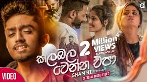 Talvez alguns de nós estejam se perguntando, de onde encontro esse livro be navathanna. Ba Nawathanna Shammi Fernando Official Music Video Download Most Popular Sinhala Songs Totally Free