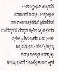 In malayalam language there are many colloquial idioms or phrases, which are called in malayalam as 'pazhamchollukal'. Easy Agriculture Proverbs Malayalam Brainly In