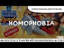 Последние твиты от homophobes (@homophobes). Homophobia Meaning In Hindi Hinkhoj English Hindi Dictionary