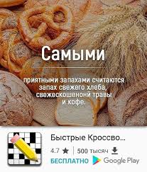 самый умный человек поступил в университет в 4 года Samymi Priyatnymi Zapahami Schitayutsya Zapah Svezhego Hleba Svezheskoshenanij Travy I Kofe Bystrye Krossvordy Vspomni Zabyt Veselye Fakty Interesnye Fakty Fakty