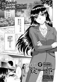 エロ漫画】ストレス解消にマッサージ店に行った巨乳女性！施術中に寝てしまい気づくと全裸拘束されていた！店主がきてオイル塗られ性感マッサージ！巨乳揉まれ乳首弄り手マン責め潮吹き！勃起チンポ挿入されて腰振られる！ヨガリ感じまくり激しく逝かされぶっかけ射精  ...