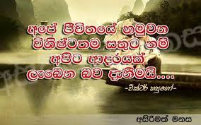 Pin By A S H E N D I N U K A On Sinhala Quotes Friendship Quotes Thoughts Feelings