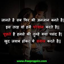 Take up the challenge to see how many you know. Pin On Girl Impress Shayari