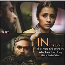 Strange Love Movie Love Quotes Love Quotes Tamil Movie Love Quotes