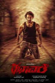 Check spelling or type a new query. Ugramm 2014 Kannada Movie Online In Hd Einthusan Sri Murali Haripriya Thilak Shekar Directed By Prasha Kannada Movies Online Kannada Movies Movies Online