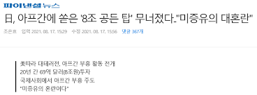 조선은 취미생활도 그냥 단일화 되고있지않노? Tnjsg4nthse Km