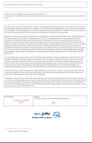 شرح التقديم لتأشيرة الشنغن الهولندية التي تصل لـ 5 سنوات ترافيل ديف