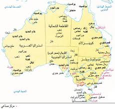 نتيجة بحث الصور عن صور خريطة استراليا طبيعيا Map Bullet Journal Map Screenshot