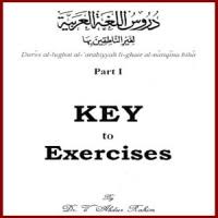 Kartun belajar bahasa arab untuk pemula (subtitle bahasa indonesia). Kunci Jawaban Durusul Lughah 1 Apk Dlya Android Skachat Besplatno Na Droid Informer